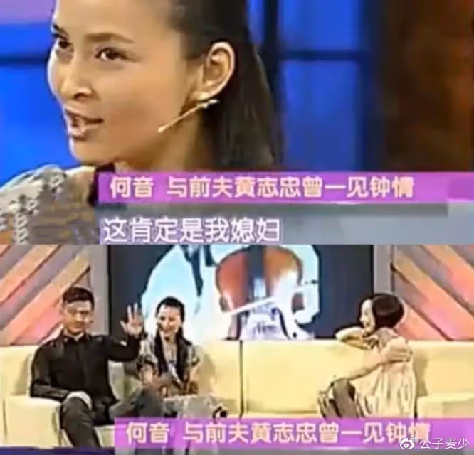 最美瓊女郎何音:巔峰時嫁黃志忠被離婚,二婚嫁小9歲丈夫很幸福