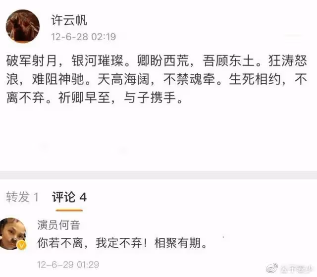 最美瓊女郎何音:巔峰時嫁黃志忠被離婚,二婚嫁小9歲丈夫很幸福