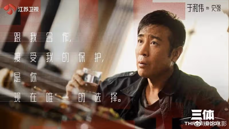 科幻劇《三體》江蘇衛視熱播,海內外口碑爆棚,文化影響力劇增