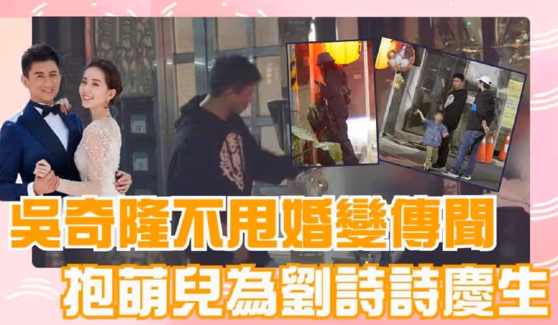 吳奇隆帶兒子為劉詩詩慶生,無名指婚戒搶鏡,一家合體破婚變傳聞