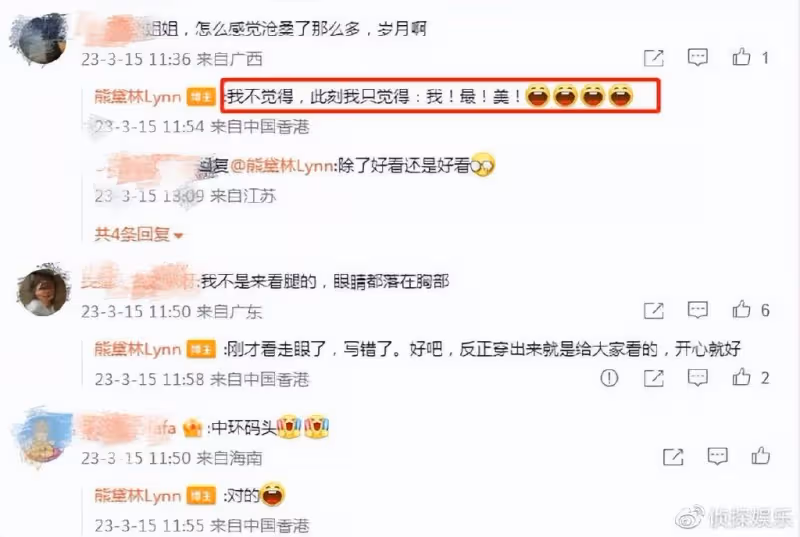42歲熊黛林秀身材,自稱2米8大長腿又美又颯,被指滄桑後自信回應