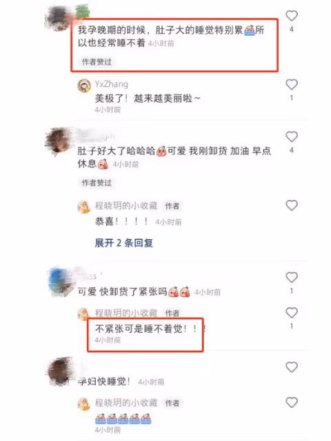 當媽不易！鄭愷前任孕晚期熬夜玩手機，直言孕肚太大睡不著特別累