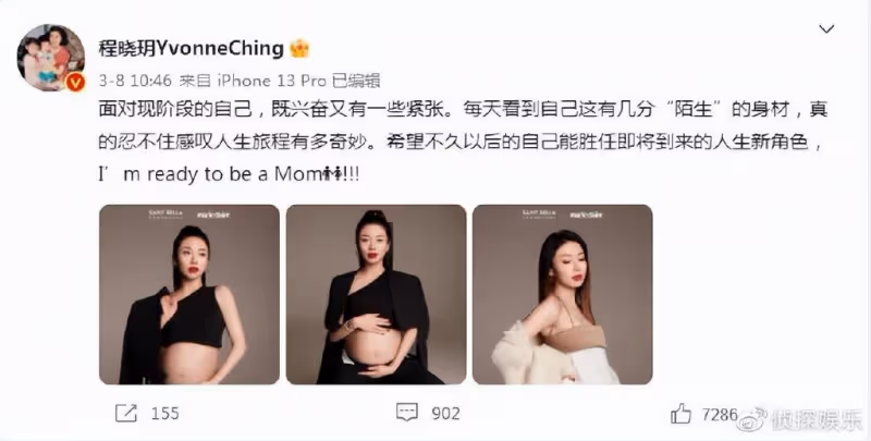 當媽不易!鄭愷前任孕晚期熬夜玩手機,直言孕肚太大睡不著特別累