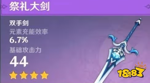 原神卡維用什麼武器好 卡維四星五星武器推薦