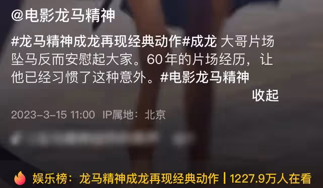 68歲成龍拍戲出意外!摔下馬頭撞水泥地,頭髮花白眼閃淚光仍強撐