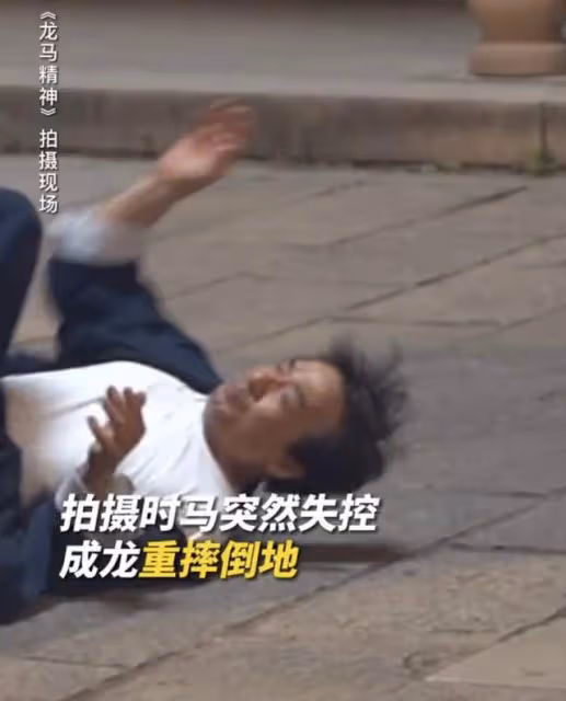 68歲成龍拍戲出意外!摔下馬頭撞水泥地,頭髮花白眼閃淚光仍強撐
