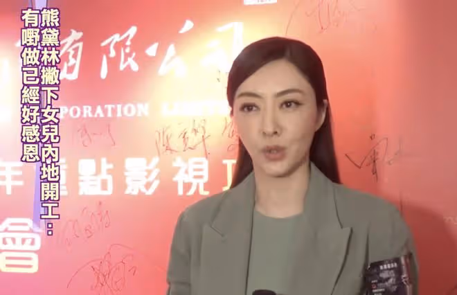 近照被吐槽滄桑？熊黛林霸氣回懟：我最美！生雙胞胎後瘦出馬甲線