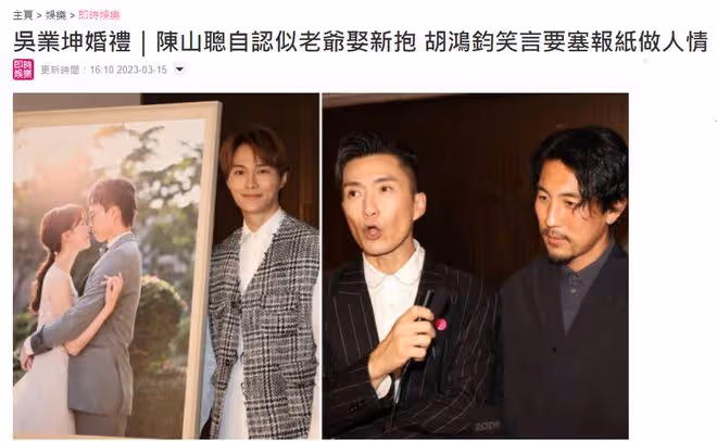 知名港星娶日本女演員，婚禮眾星雲集，薛家燕眼睛發炎仍堅持到場