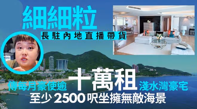 TVB女星自稱隱形富婆，公開國外1萬平方別墅！在內地帶貨收入高