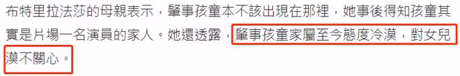 12歲童星被熊孩子惡作劇致重傷！已癱瘓在床，對方家長態度冷漠