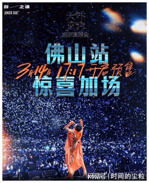周杰倫演唱會門票遭瘋搶、五月天蔡依林計劃開巡演,線下演出復甦