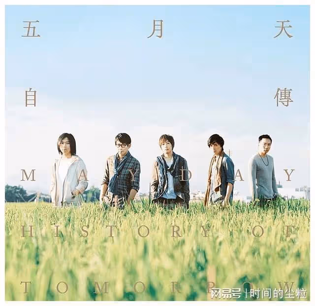 周杰倫演唱會門票遭瘋搶、五月天蔡依林計劃開巡演,線下演出復甦