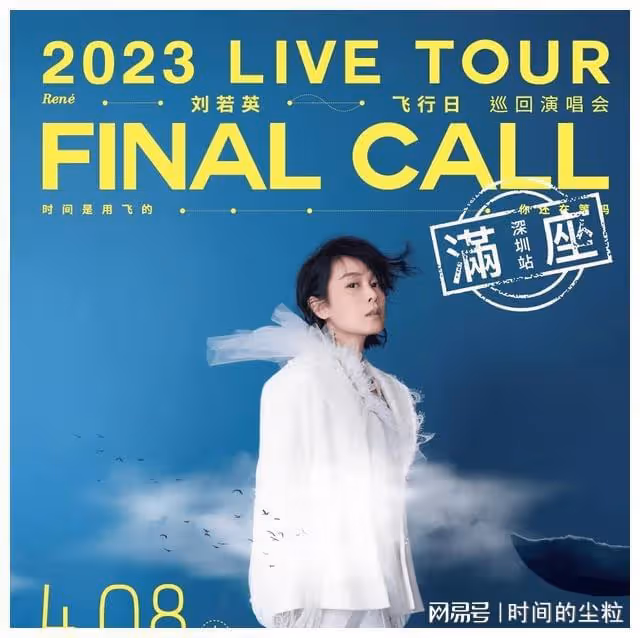周杰倫演唱會門票遭瘋搶、五月天蔡依林計劃開巡演,線下演出復甦