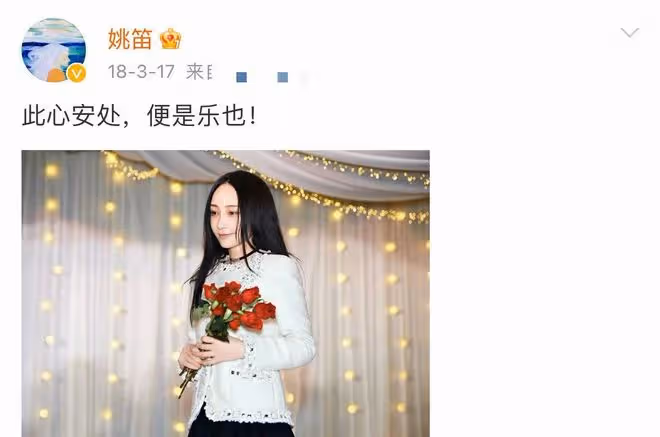 姚笛與一群男性深夜嗨玩,和老公2年未同框疑離婚,文章被牽連
