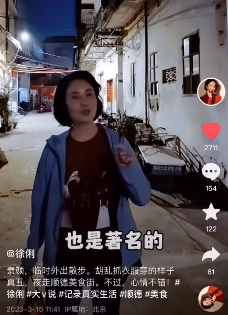 央視主播徐俐在順德逛路邊攤,深夜素顏走街串巷,打扮樸素沒架子