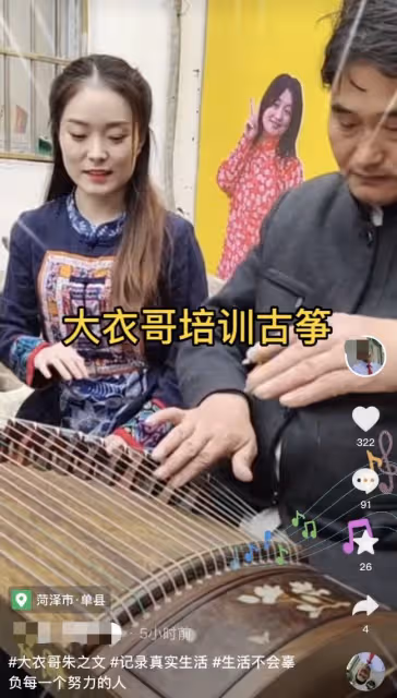 大衣哥教美女徒弟彈古箏,女徒弟貼心打節拍,不忘誇讚師傅:真棒