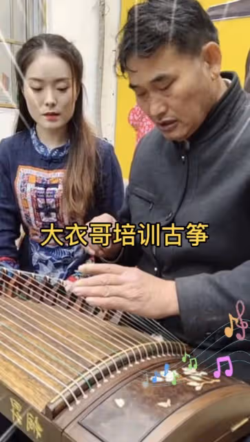 大衣哥教美女徒弟彈古箏,女徒弟貼心打節拍,不忘誇讚師傅:真棒