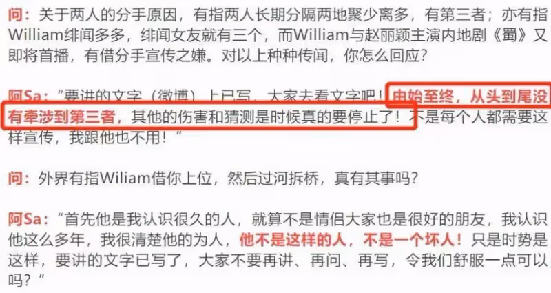 舊愛名場面又來了!陳偉霆阿Sa同框,男方臨陣脫逃,女方尷尬撞衫