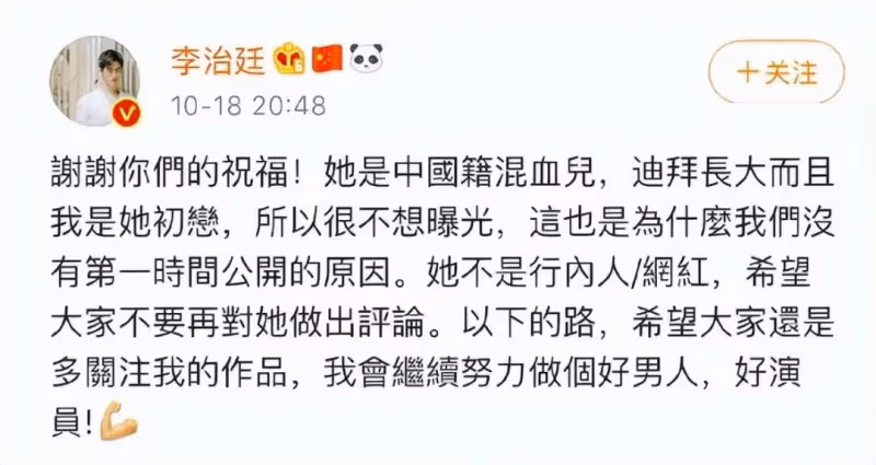 恭喜!李治廷自曝跟混血女友已結婚,妻子是自己初戀,正面照曝光