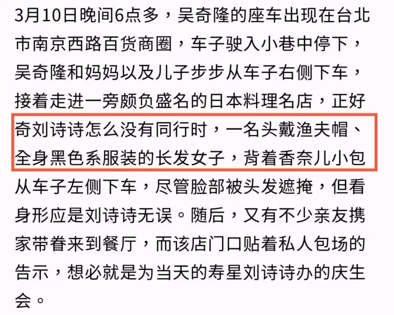 劉詩詩台北慶生破婚變傳聞,吳奇隆街邊剔牙,4歲兒子露面