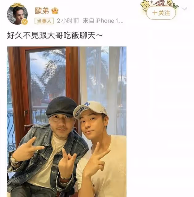 汪涵和歐弟再同框,網友高呼「爺青回」,誰還記得他們的恩怨始末