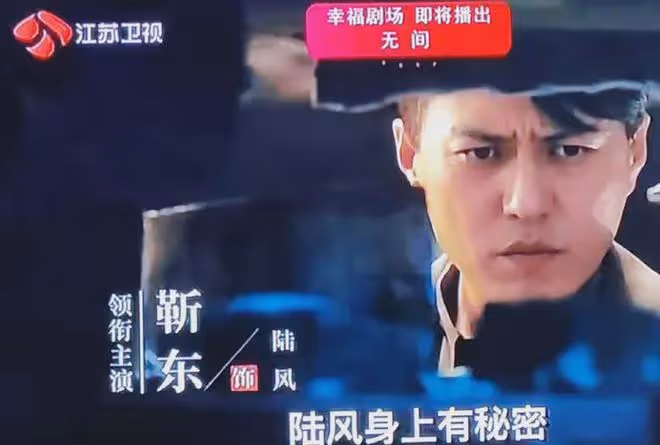 一波三折,《無間》真的撤檔了嗎?可惜了靳東、王志文