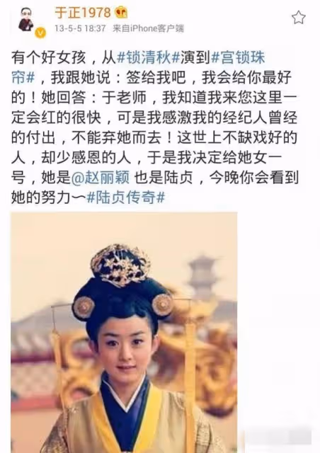 前經紀人爆趙麗穎黑料人品差、腦袋空空、整容臉脹，看馮紹峰何炅霍建華怎麼說