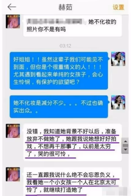 前經紀人爆趙麗穎黑料人品差、腦袋空空、整容臉脹，看馮紹峰何炅霍建華怎麼說