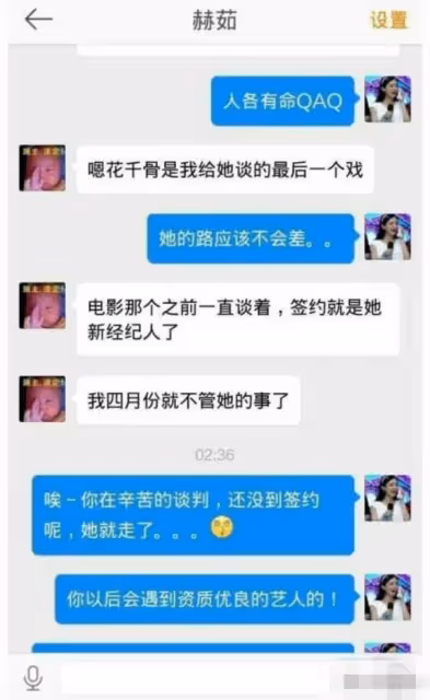 前經紀人爆趙麗穎黑料人品差、腦袋空空、整容臉脹，看馮紹峰何炅霍建華怎麼說