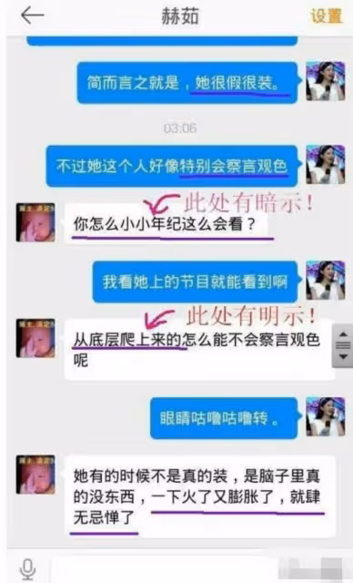 前經紀人爆趙麗穎黑料人品差、腦袋空空、整容臉脹，看馮紹峰何炅霍建華怎麼說