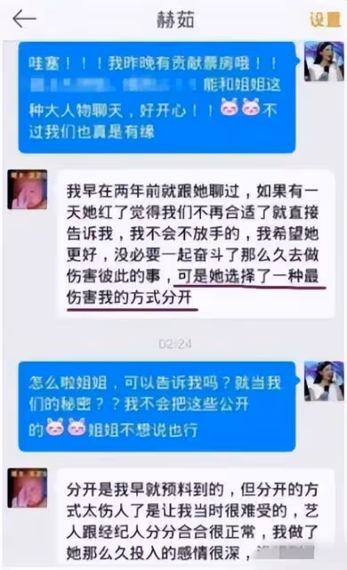 前經紀人爆趙麗穎黑料人品差、腦袋空空、整容臉脹，看馮紹峰何炅霍建華怎麼說