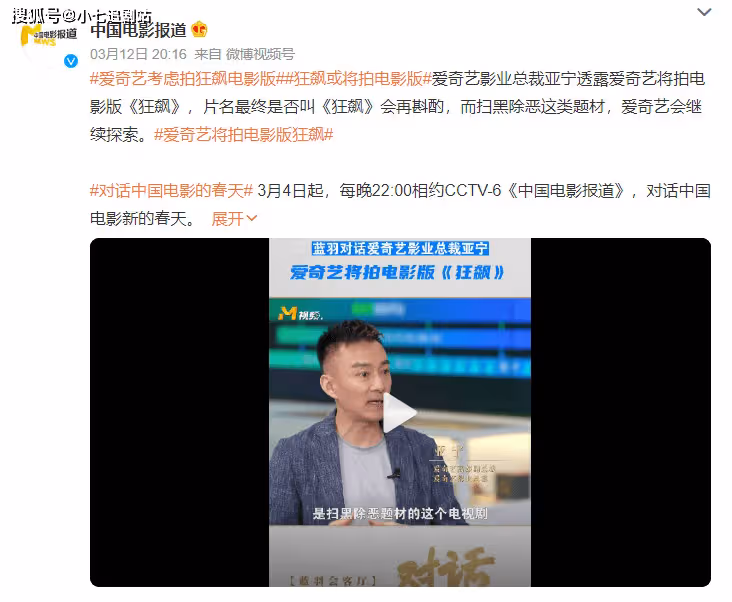 《狂飆》後續，張譯、高葉、王驍合作新電影，陳思誠監製