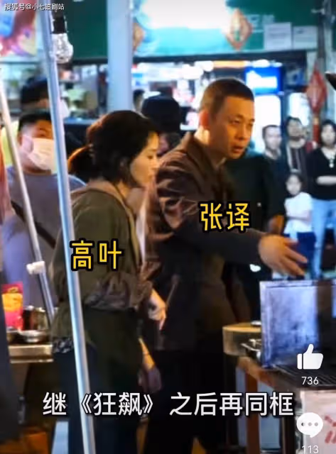 《狂飆》後續，張譯、高葉、王驍合作新電影，陳思誠監製