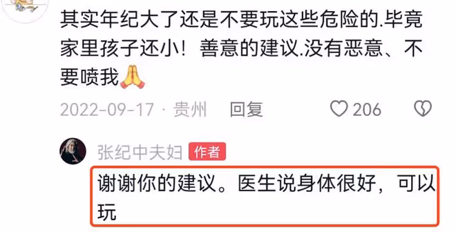 鬧烏龍！張紀中方發聲明，否認打生命養護針：是去醫院做常規檢查