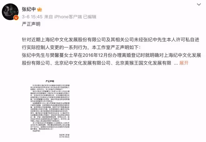 鬧烏龍！張紀中方發聲明，否認打生命養護針：是去醫院做常規檢查