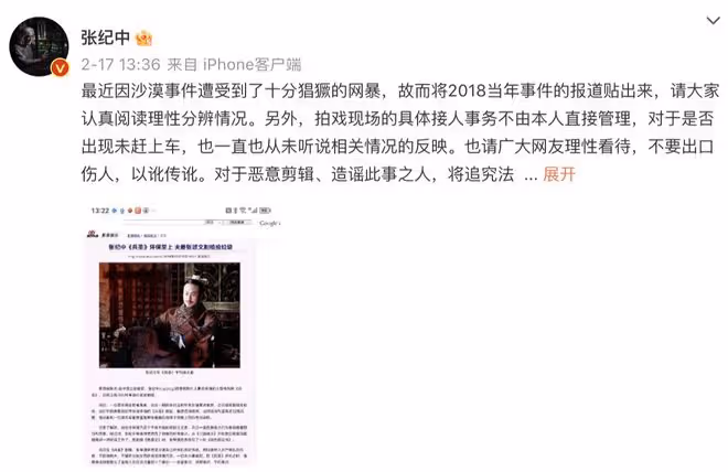 鬧烏龍！張紀中方發聲明，否認打生命養護針：是去醫院做常規檢查