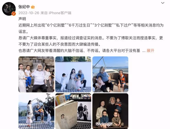 鬧烏龍！張紀中方發聲明，否認打生命養護針：是去醫院做常規檢查
