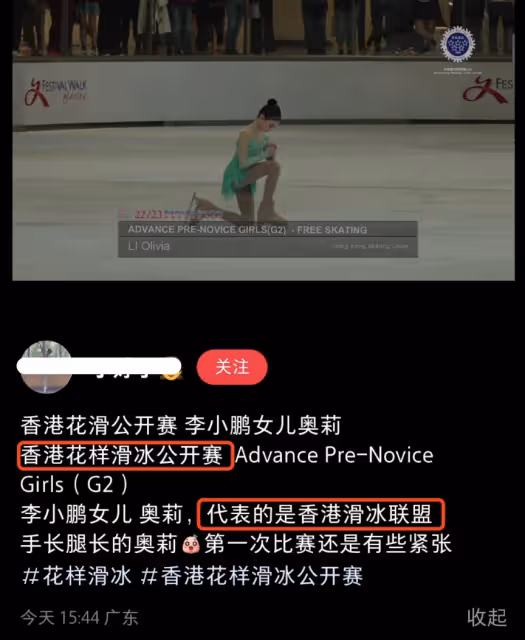 李小鵬11歲女兒參加香港花滑公開賽，奧莉失誤摔倒，仍忍痛堅持完成比