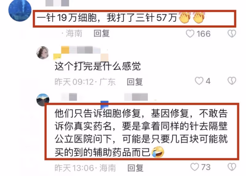 張紀中工作室發聲明，否認注射生命養護針：僅是去醫院做常規檢查