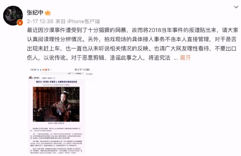 張紀中工作室發聲明,否認注射生命養護針:僅是去醫院做常規檢查
