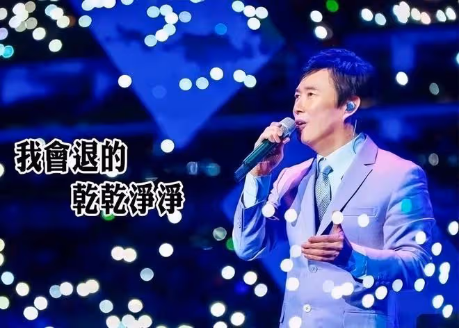 67歲費玉清近況曝光:不打麻將喝點小酒,外形保持很年輕態