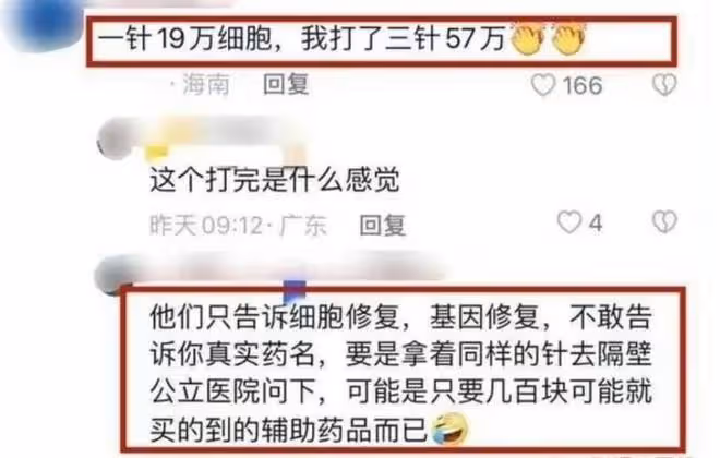 71歲張紀中否認打19萬的養護針,老爺子身體一向很硬朗