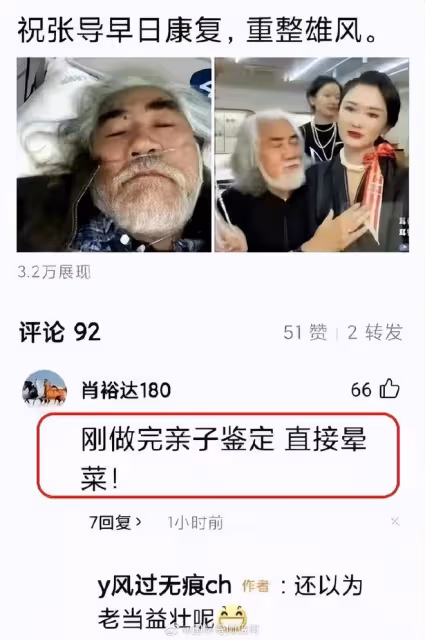71歲張紀中否認打19萬的養護針,老爺子身體一向很硬朗