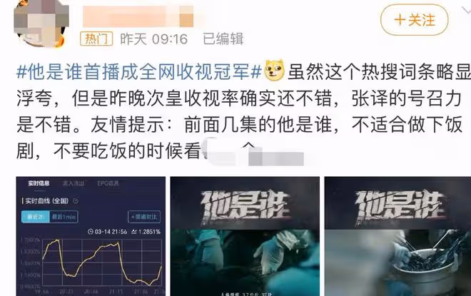 《他是誰》收視奪冠,張譯4分鐘換5種情緒,女演員接不住戲遭嘲諷