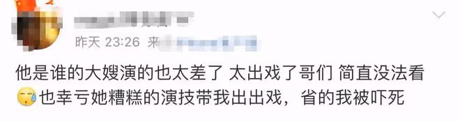 《他是誰》收視奪冠,張譯4分鐘換5種情緒,女演員接不住戲遭嘲諷
