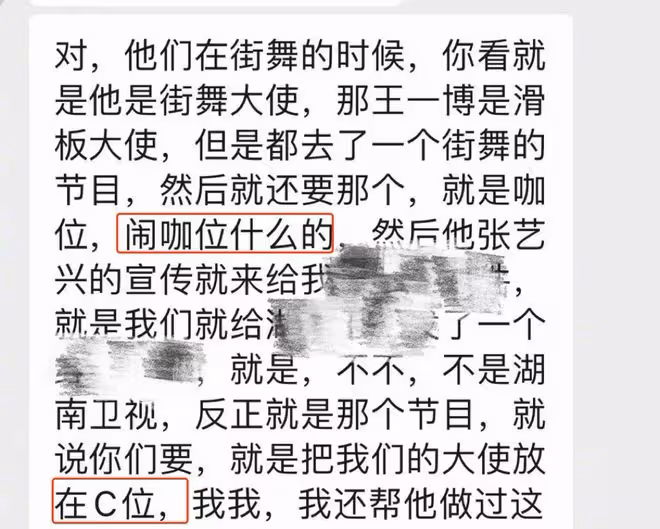 大瓜！徐峰立再戰張藝興，直言道歉並非本意，「選妃」再次被重提