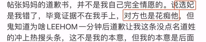 大瓜！徐峰立再戰張藝興，直言道歉並非本意，「選妃」再次被重提