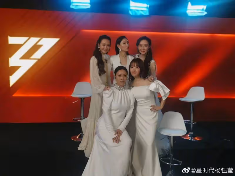 楊鈺瑩曬姐姐們合影照!那英站C位似女王,小林青霞秀腿楊鈺瑩秀肩