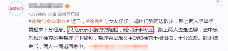 73歲徐克要當爸爸？飯後牽手小女友河邊散步，小30歲樂樂小腹微隆
