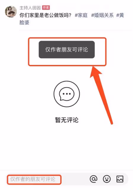 主持人田園為扭轉輿論,關評論區禁止網友發言,王天陽帳號已被封